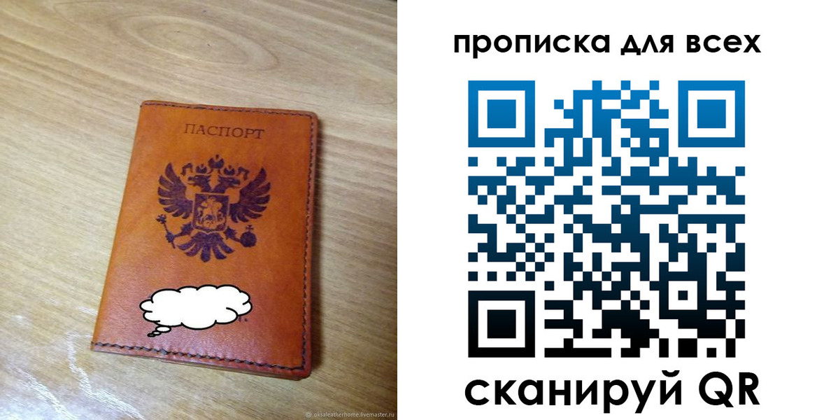 прописка для работы в Краснокамске