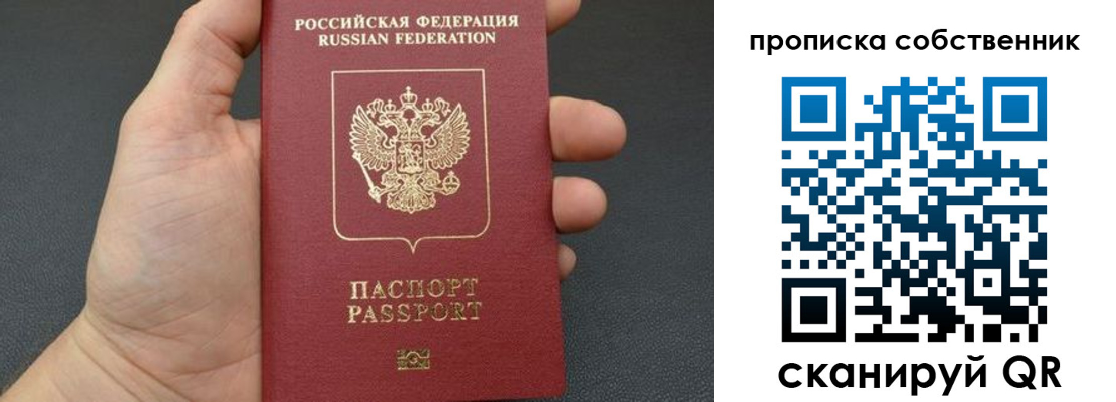 прописка паспорт в Краснокамске