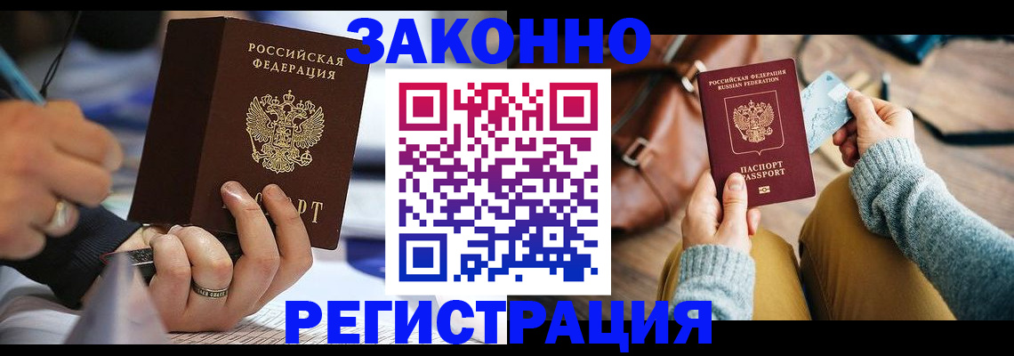 прописка иностранных граждан в Краснокамске