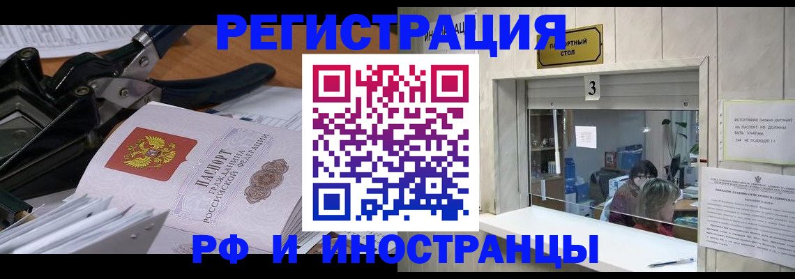 где прописаться в Краснокамске