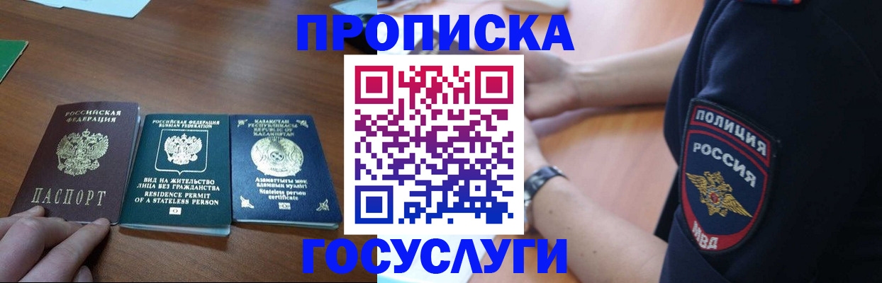 регистрация в Краснокамске