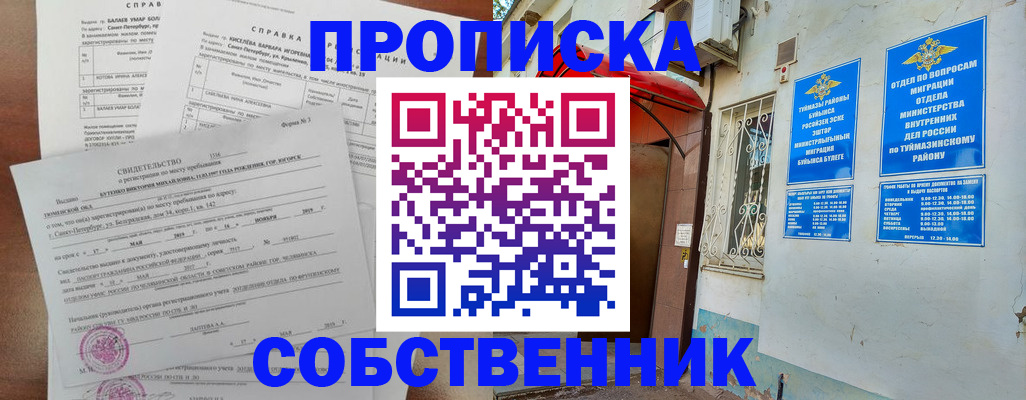 регистрация для школы в Краснокамске