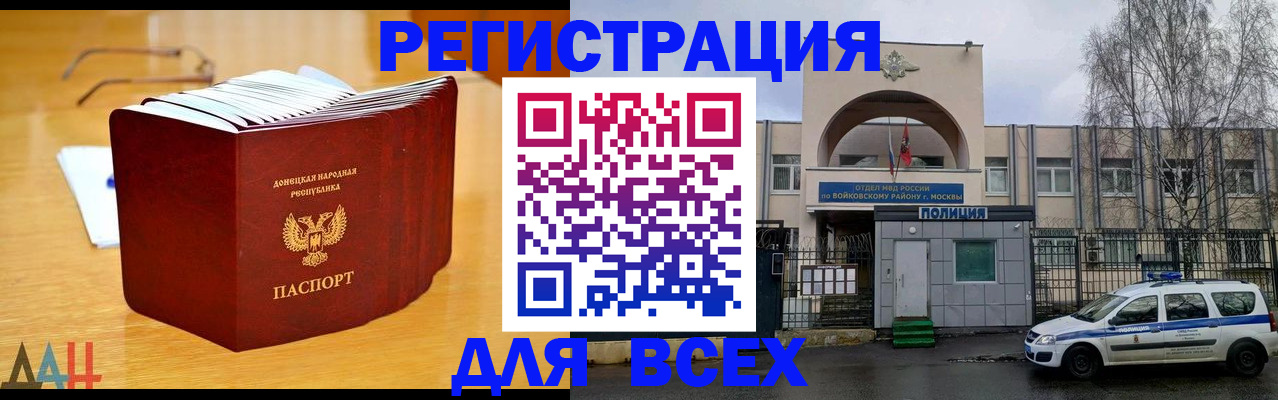 прописка паспорт в Краснокамске