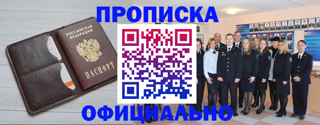 прописка от собственника в Краснокамске