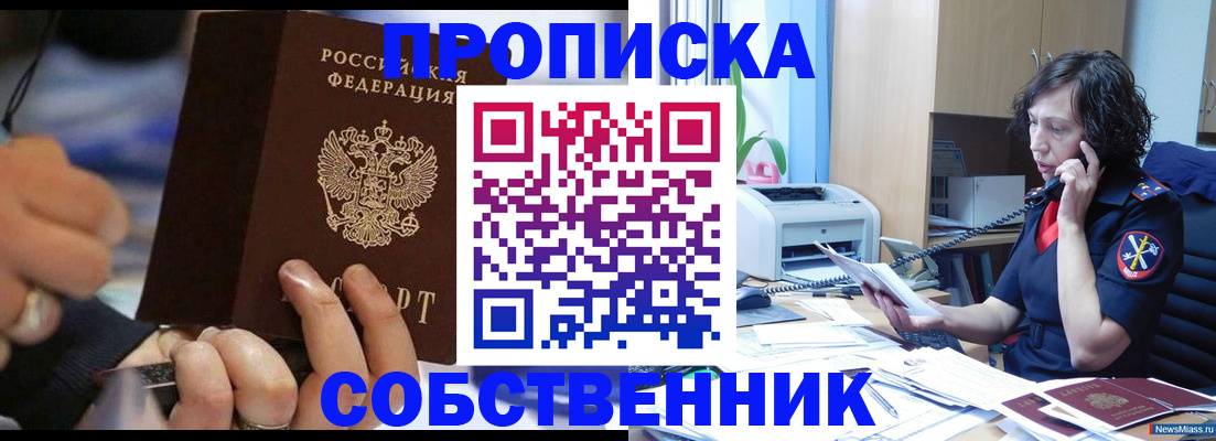 временная регистрация законно в Краснокамске